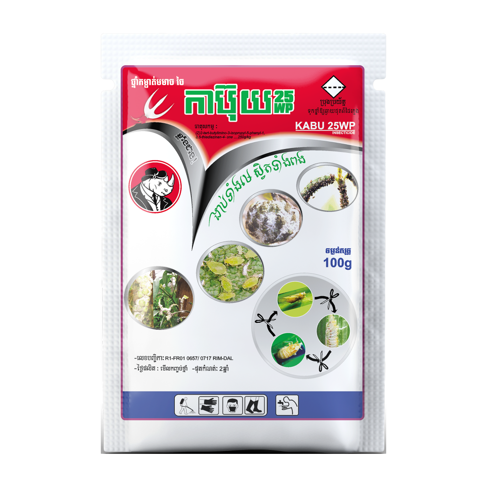 កាប៊ុយ 25WP | KABU