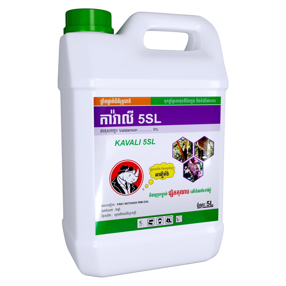 កាវ៉ាលី 5SL (Germany) | KAVALI
