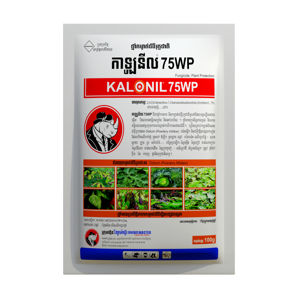 កាឡូនីល 75WP | KALONIL
