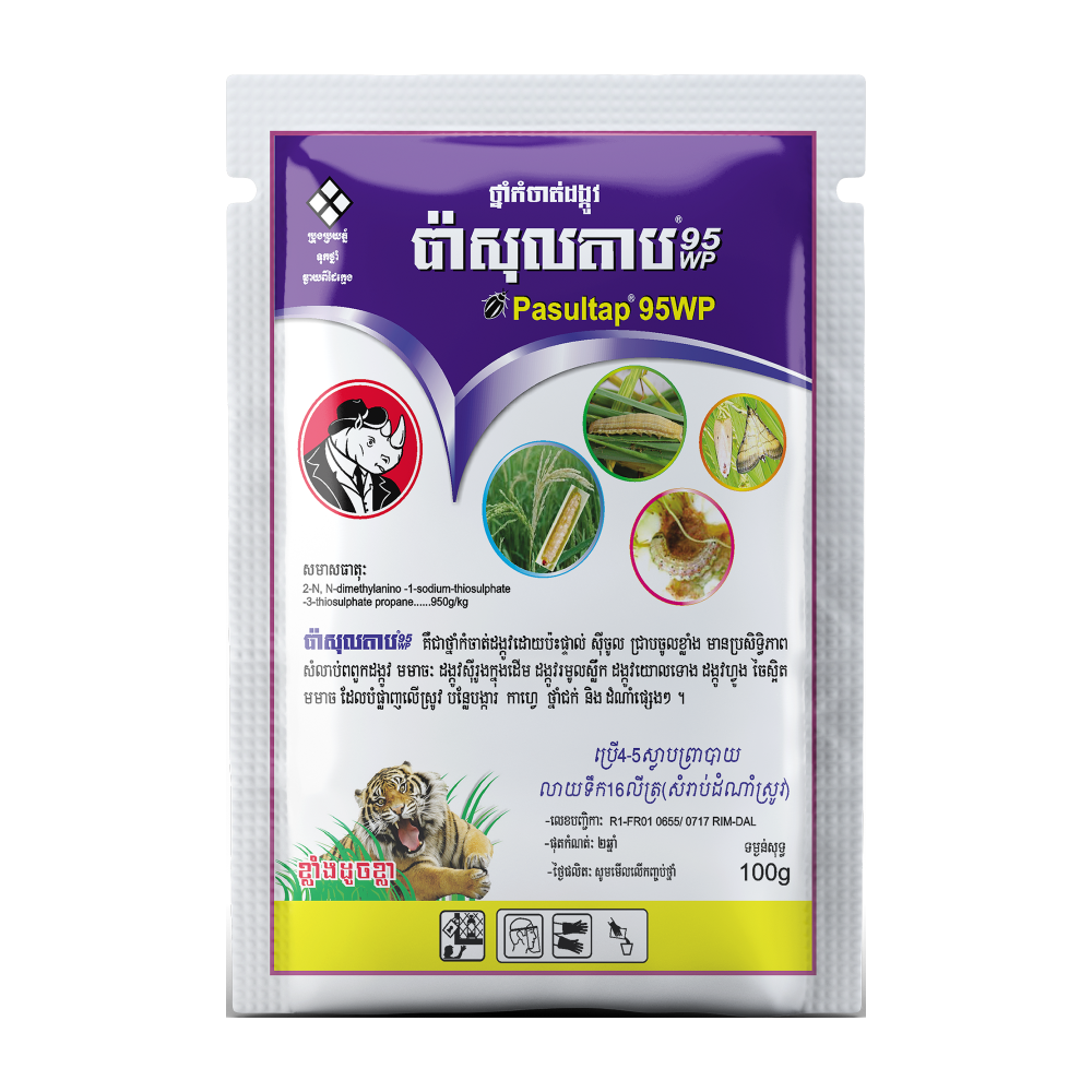 ប៉ាសុលតាប 95WP | PASULTAP