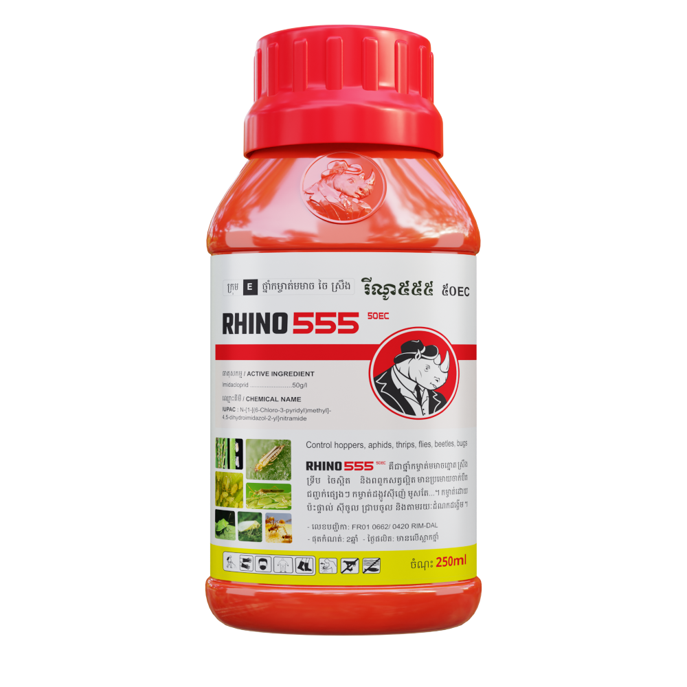 រីណូ៥៥៥ 50EC | RHINO 555