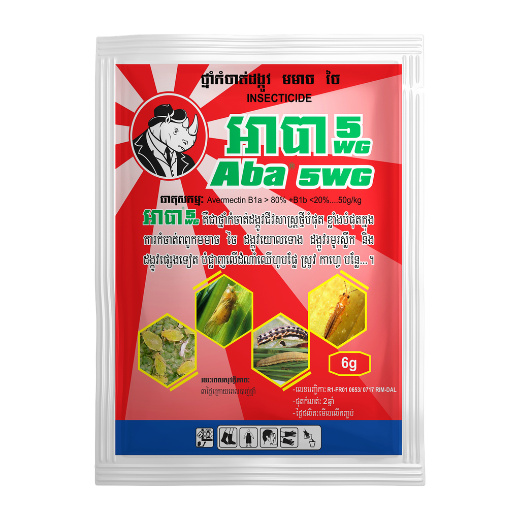 អាបា 5WG | ABA