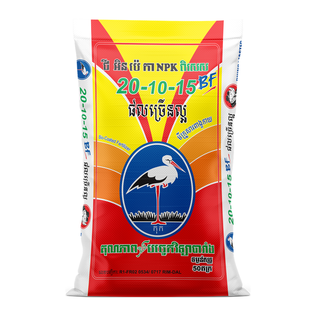 កុកផលច្រើន NPK (20-10-15)