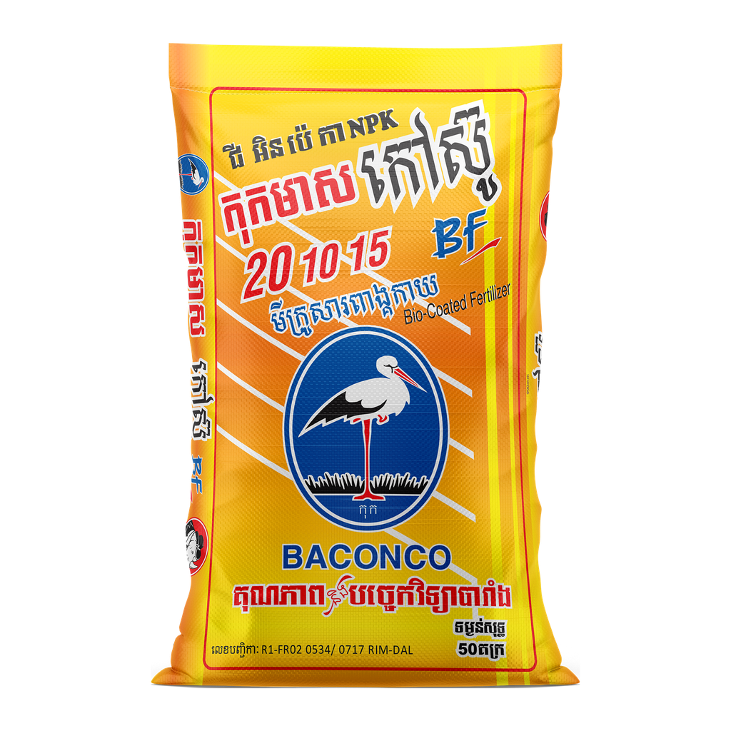 កុកមាស​កៅស៊ូ NPK (20-10-15)