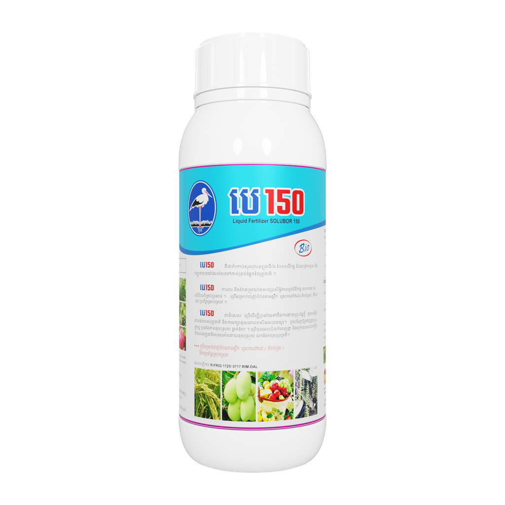 សូលុយប័រ 150 (SOLUBOR 150)