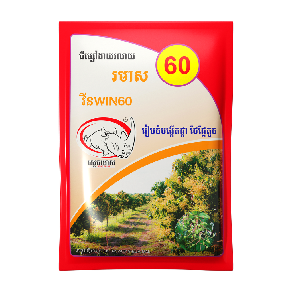 វីន 60
