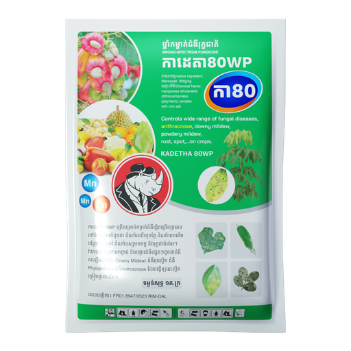 កាដេតា 80WP | KADETHA