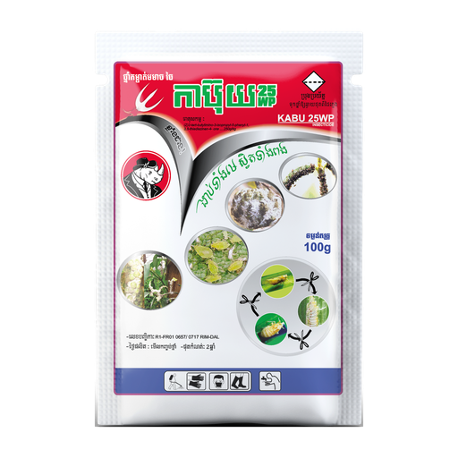 កាប៊ុយ 25WP | KABU
