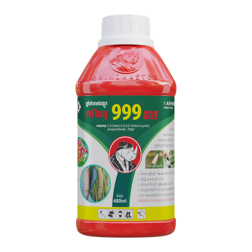 ការីណូ៩៩៩ 55.5EC | KARHINO 999