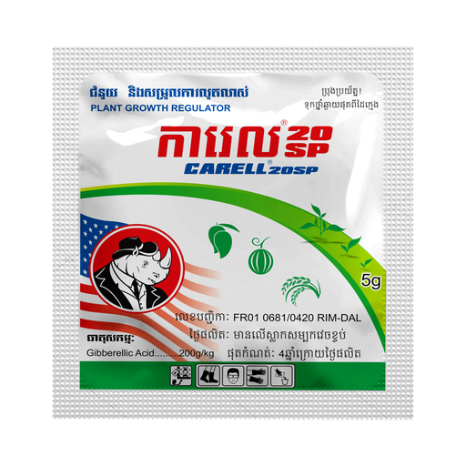 ការេល 20SP | CARELL
