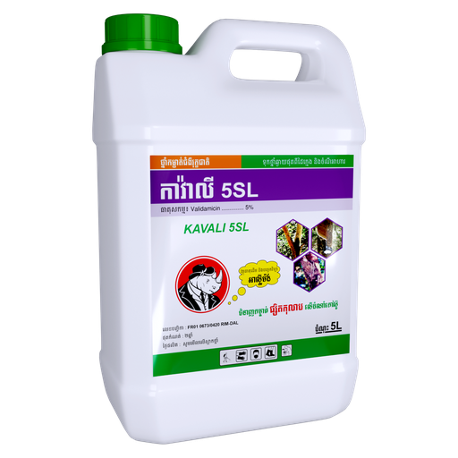 កាវ៉ាលី 5SL (Germany) | KAVALI