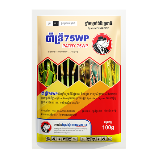 ប៉ាទ្រី 75WP | PATRY
