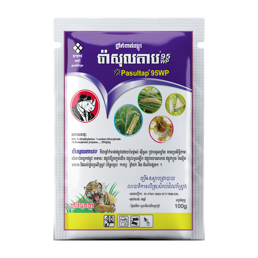 ប៉ាសុលតាប 95WP | PASULTAP