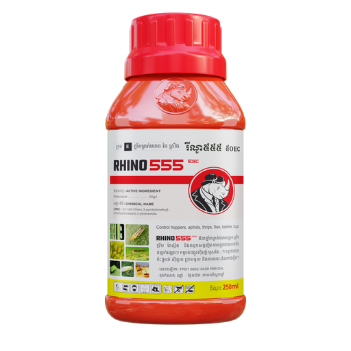 រីណូ៥៥៥ 50EC | RHINO 555