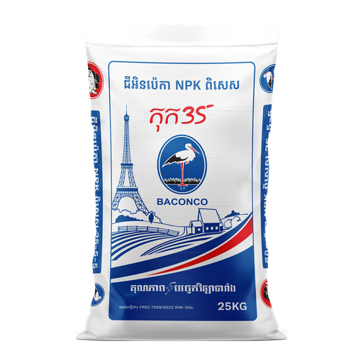កុក៣៥ NPK (25-5-5)