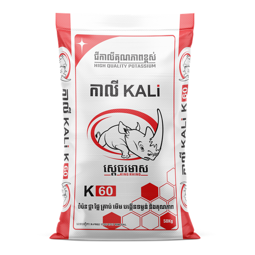 កាលី ប៉ូតាស្យូម (K 0-0-60)
