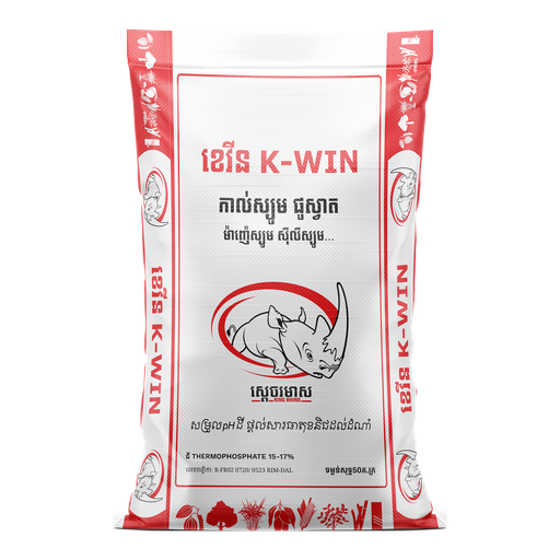 ខេវីន (ជីរ៉ែទែម៉ូផូស្វាត)