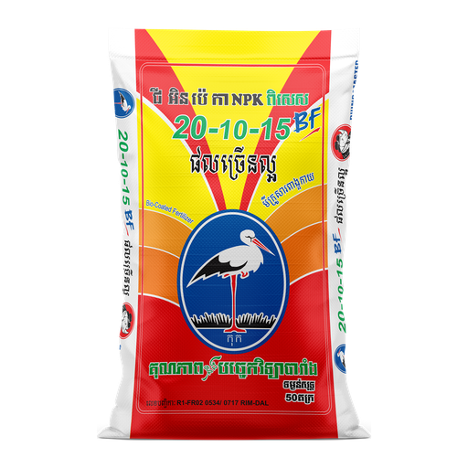 កុកផលច្រើន NPK (20-10-15)