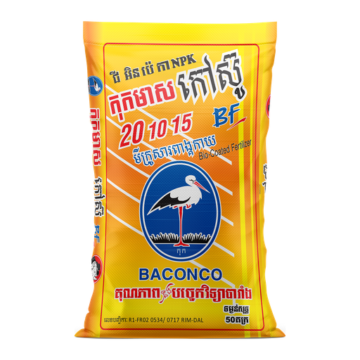 កុកមាស​កៅស៊ូ NPK (20-10-15)
