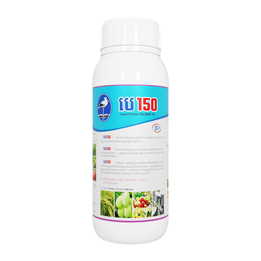 សូលុយប័រ 150 (SOLUBOR 150)