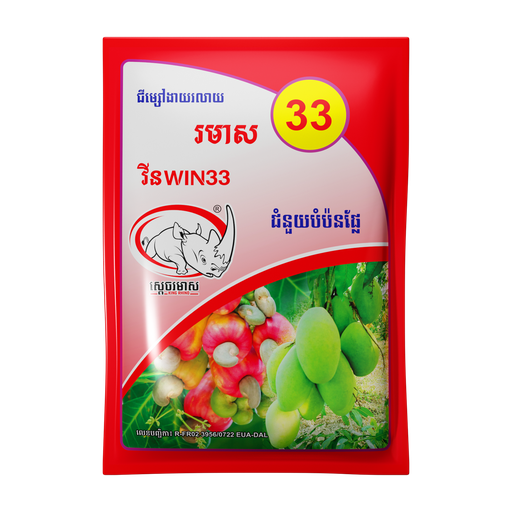 វីន 33